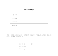 현금보관증(7) 현금보관증(7)